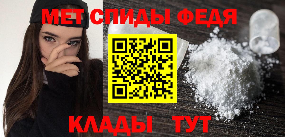 Амфетамин Premium Армавир