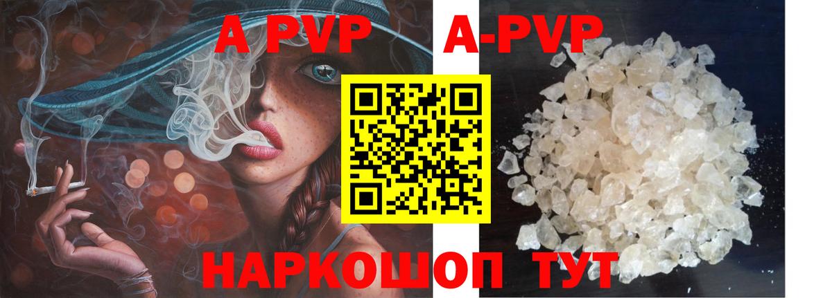 Альфа ПВП VHQ  Alpha-PVP кристаллы  Альфа ПВП  Alpha PVP Соль  Армавир  Вход с VPN 
