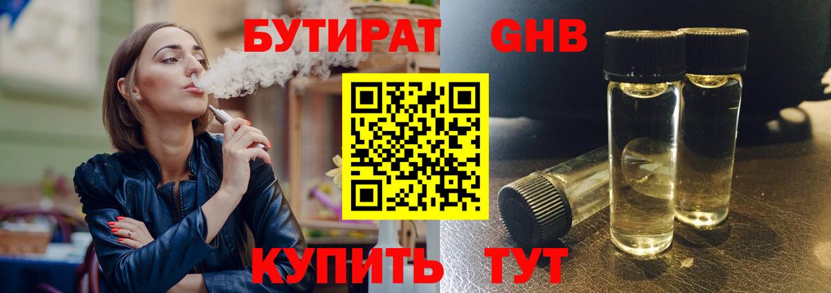 Армавир  Бутират Butirat  Бутират  Вход с VPN 