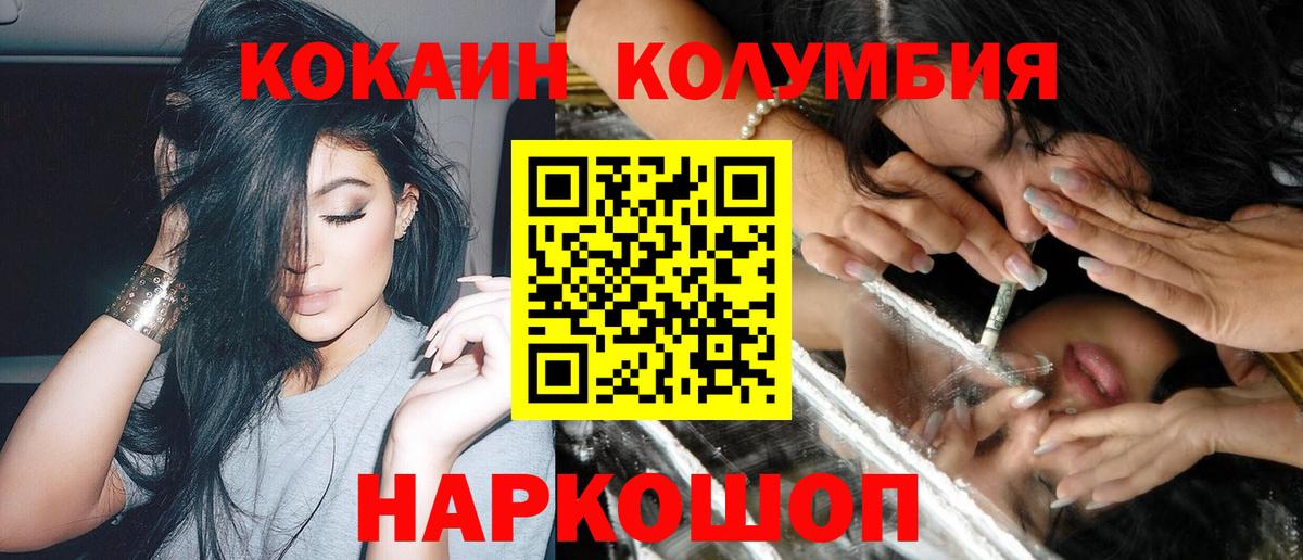 Армавир  COCAIN Fish Scale  КОКАИН  Вход с VPN  Cocaine FishScale 