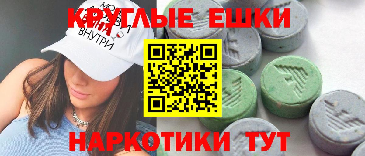 Ecstasy 250 мг  Вход с VPN  Ecstasy Cube  Армавир 