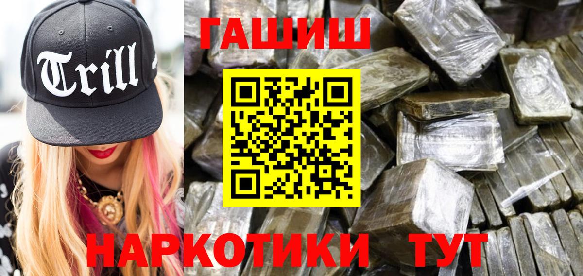 ГАШИШ убойный  Гашиш hashish  ГАШ  Армавир  Вход с VPN 