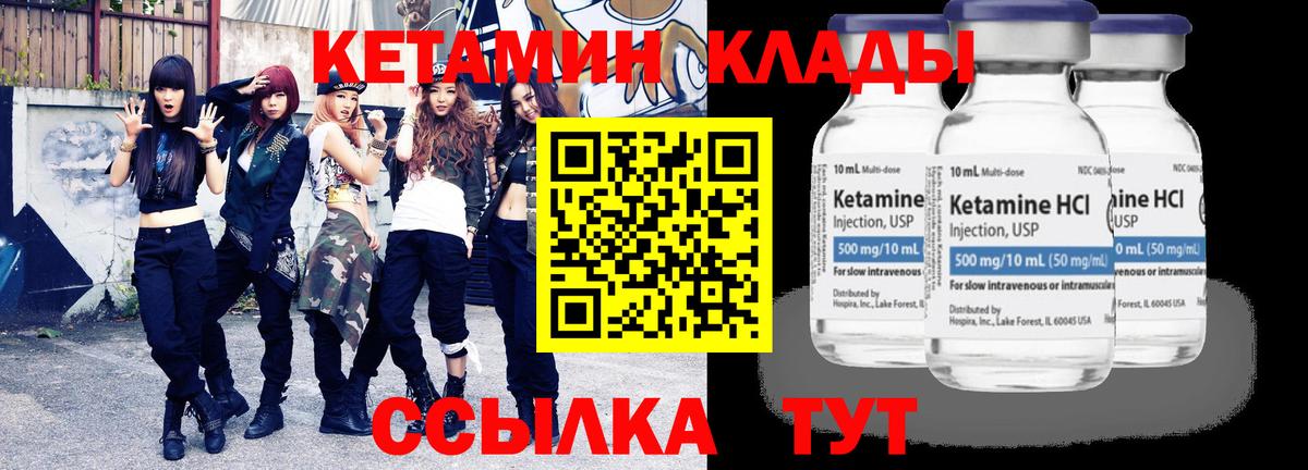 КЕТАМИН ketamine Армавир