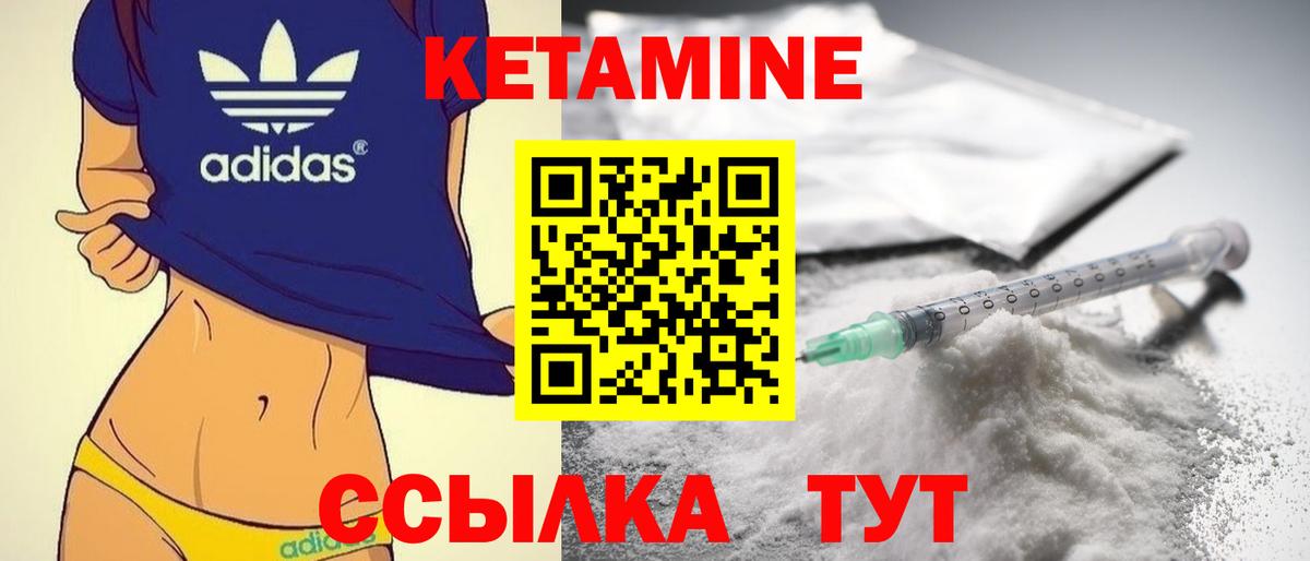 КЕТАМИН VHQ  Кетамин ketamine  Вход с VPN  Армавир 