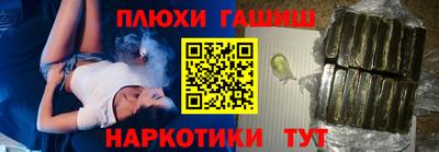 молекула духа Канаш