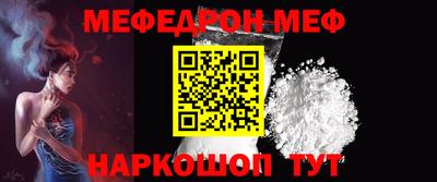 мефедрон Кандалакша