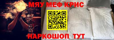 мефедрон Кандалакша