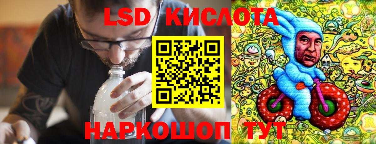 LSD-25 экстази кислота Армавир