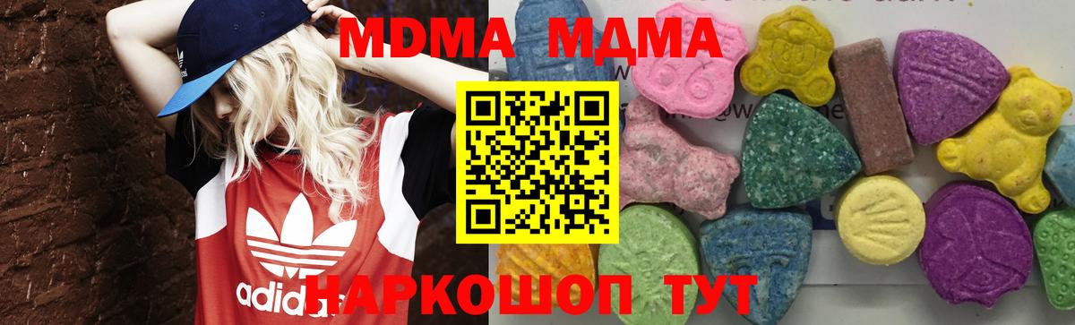 Армавир  МДМА crystal  Вход с VPN 