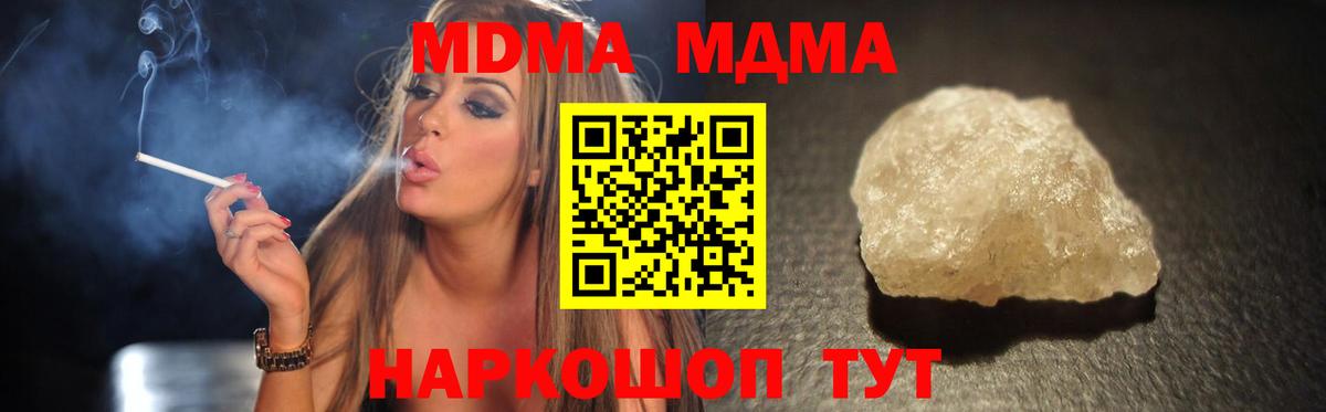 МДМА crystal Армавир
