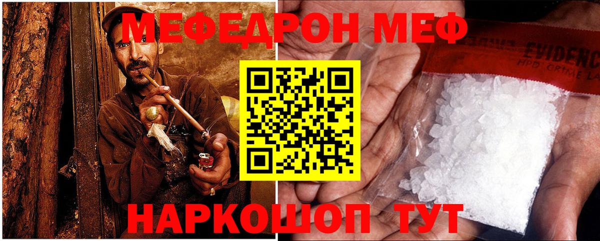 МЕФ мука Армавир