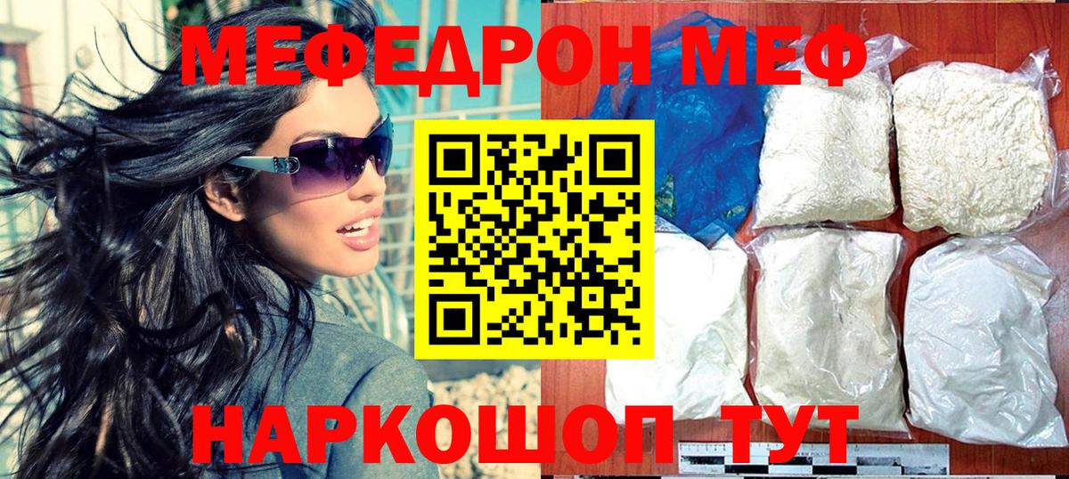Армавир  Мефедрон  наркотики  МЯУ-МЯУ  Вход с VPN  Мефедрон мука  Меф кристаллы 