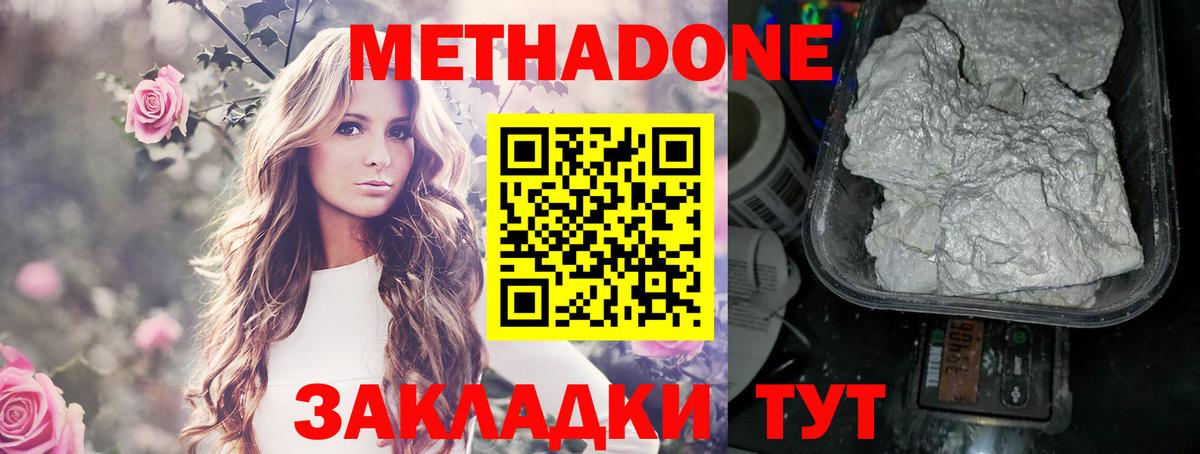 МЕТАДОН VHQ  Метадон methadone  Вход с VPN    маркетплейс  Армавир 