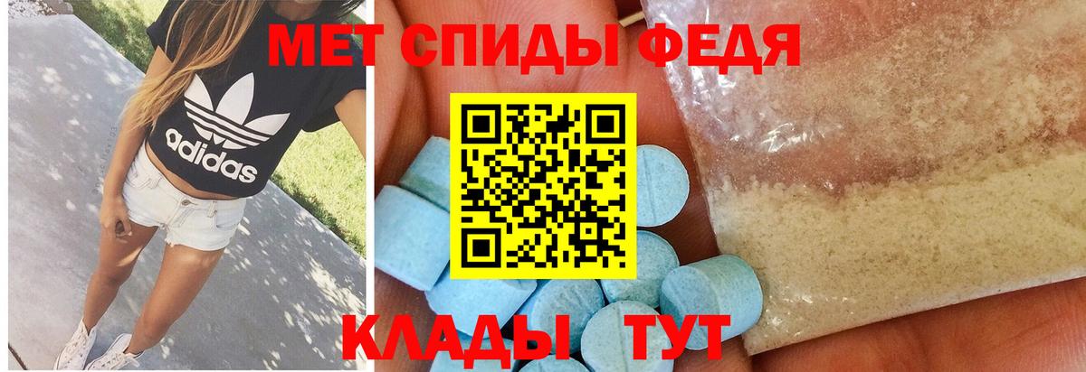 МЕТАМФЕТАМИН винт Армавир