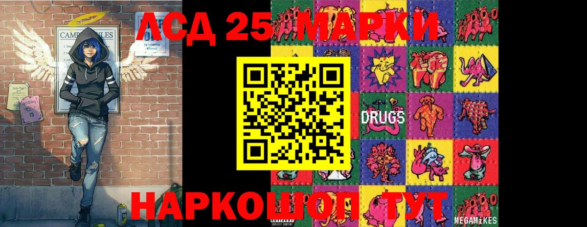 Марки 25I-NBOMe 1500мкг  Вход с VPN  Армавир 