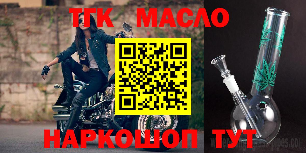 ТГК вейп Армавир
