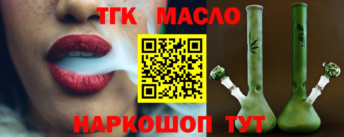 Дистиллят ТГК жижа  Вход с VPN  Армавир 